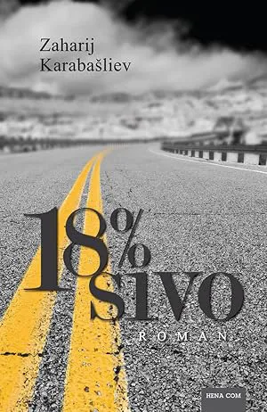 „18% сиво“ по света: Хърватия